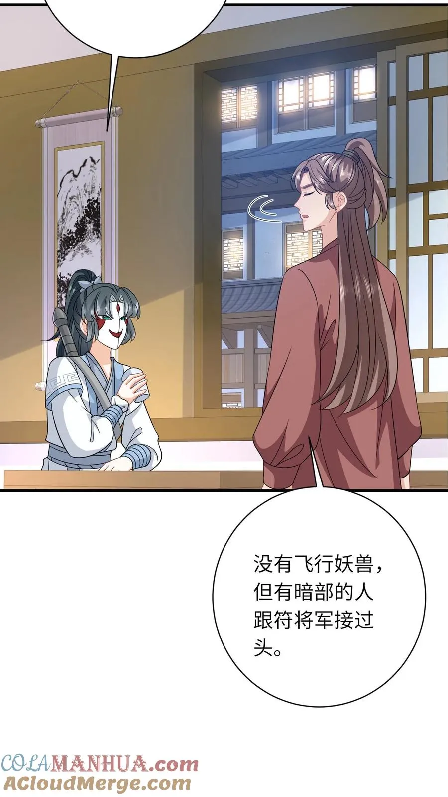 第246话 我昏了三个月？26