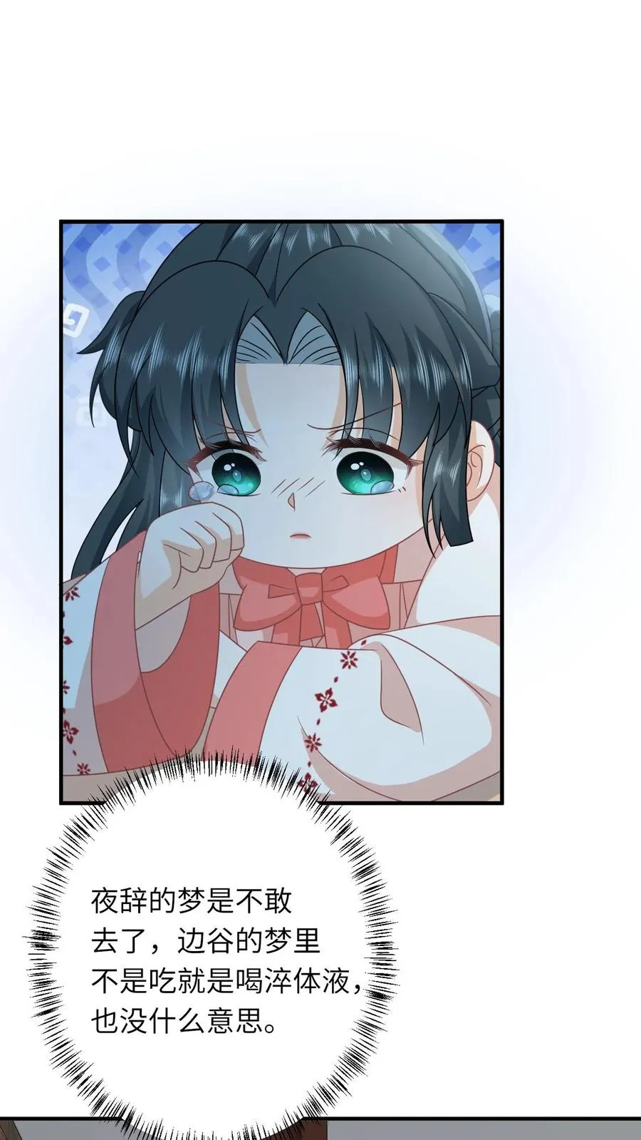 第150话 夜辞打人啦！23