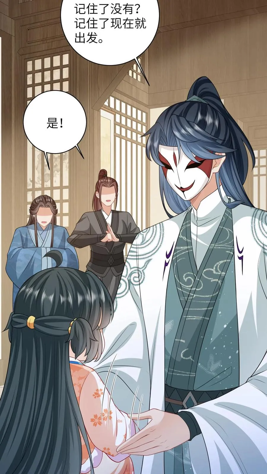 第37话 启程去永安城15