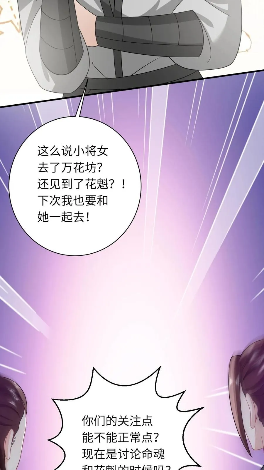 第80话 我要去讨债9