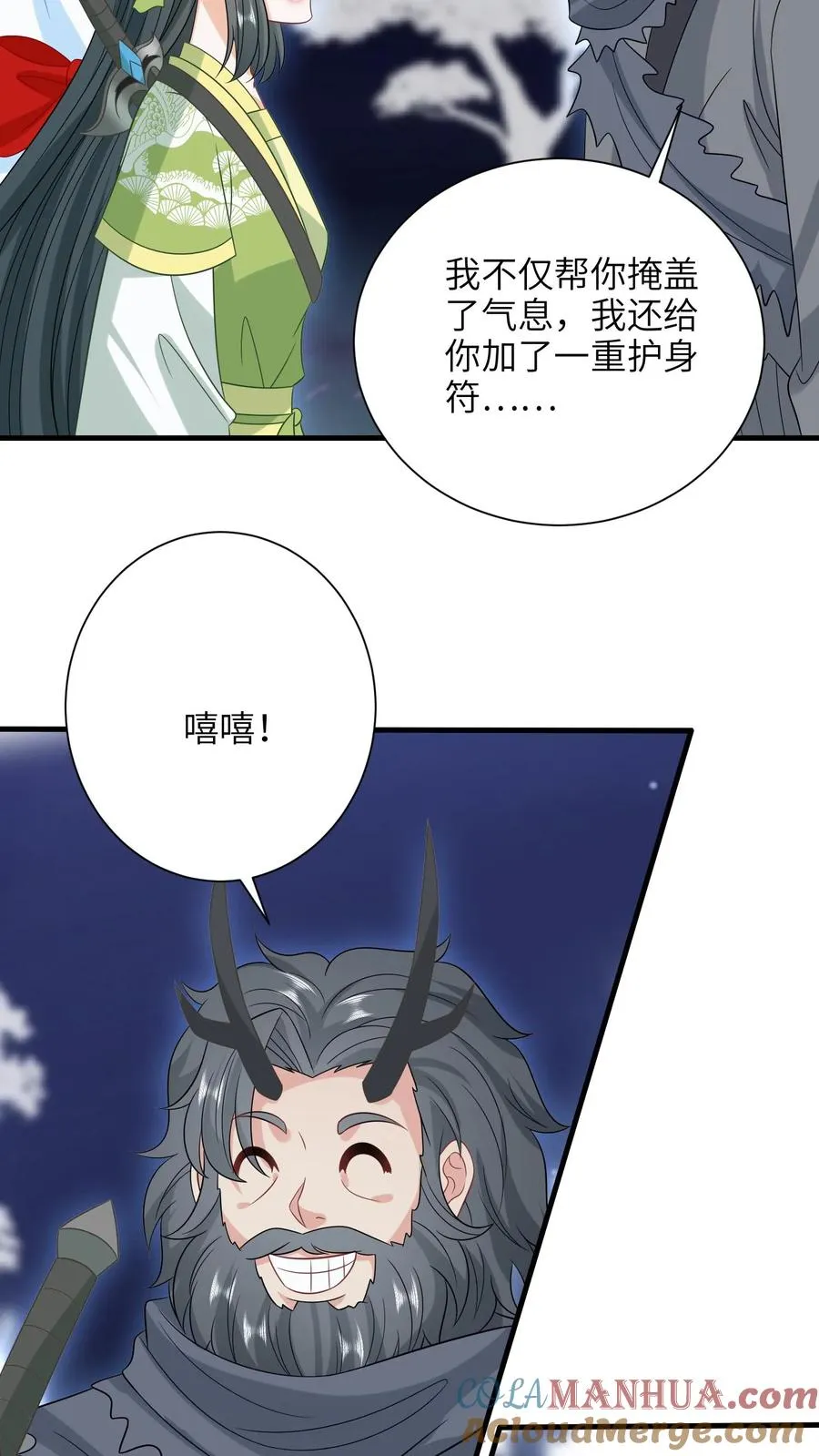 第286话 幼幼成功出师16