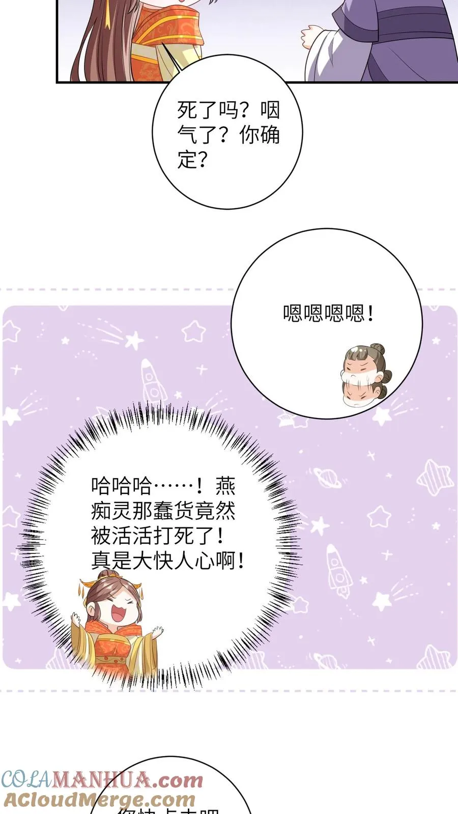 第49话 打脸24