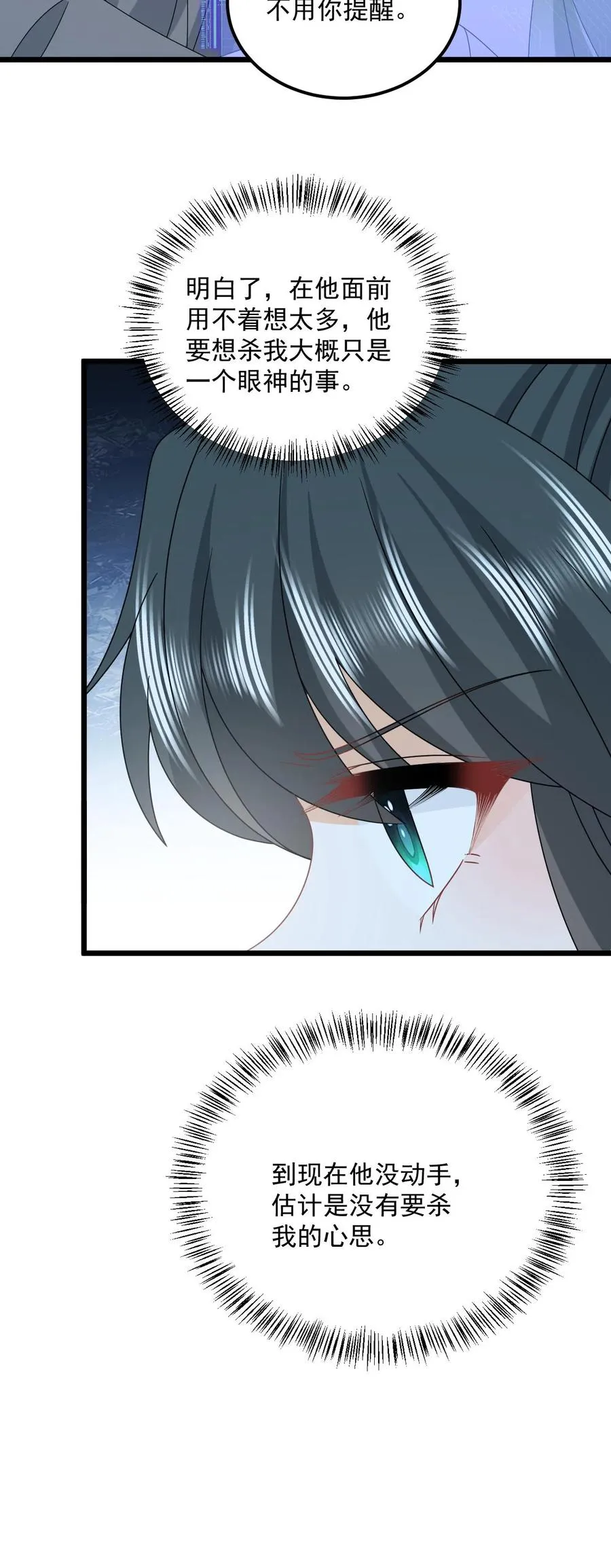 第279话 你能看到我系统？25