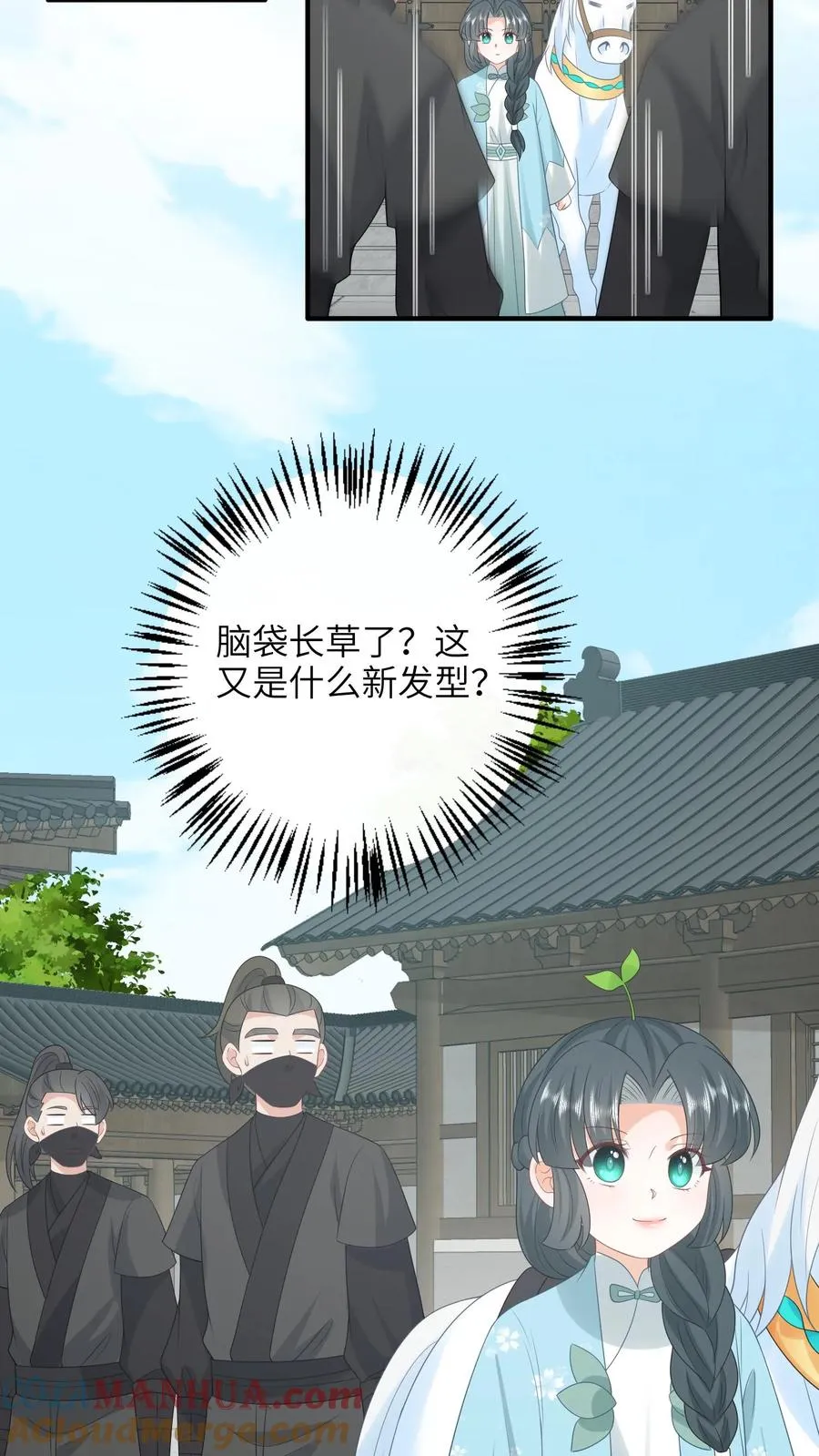 第213话 幼幼长草了18