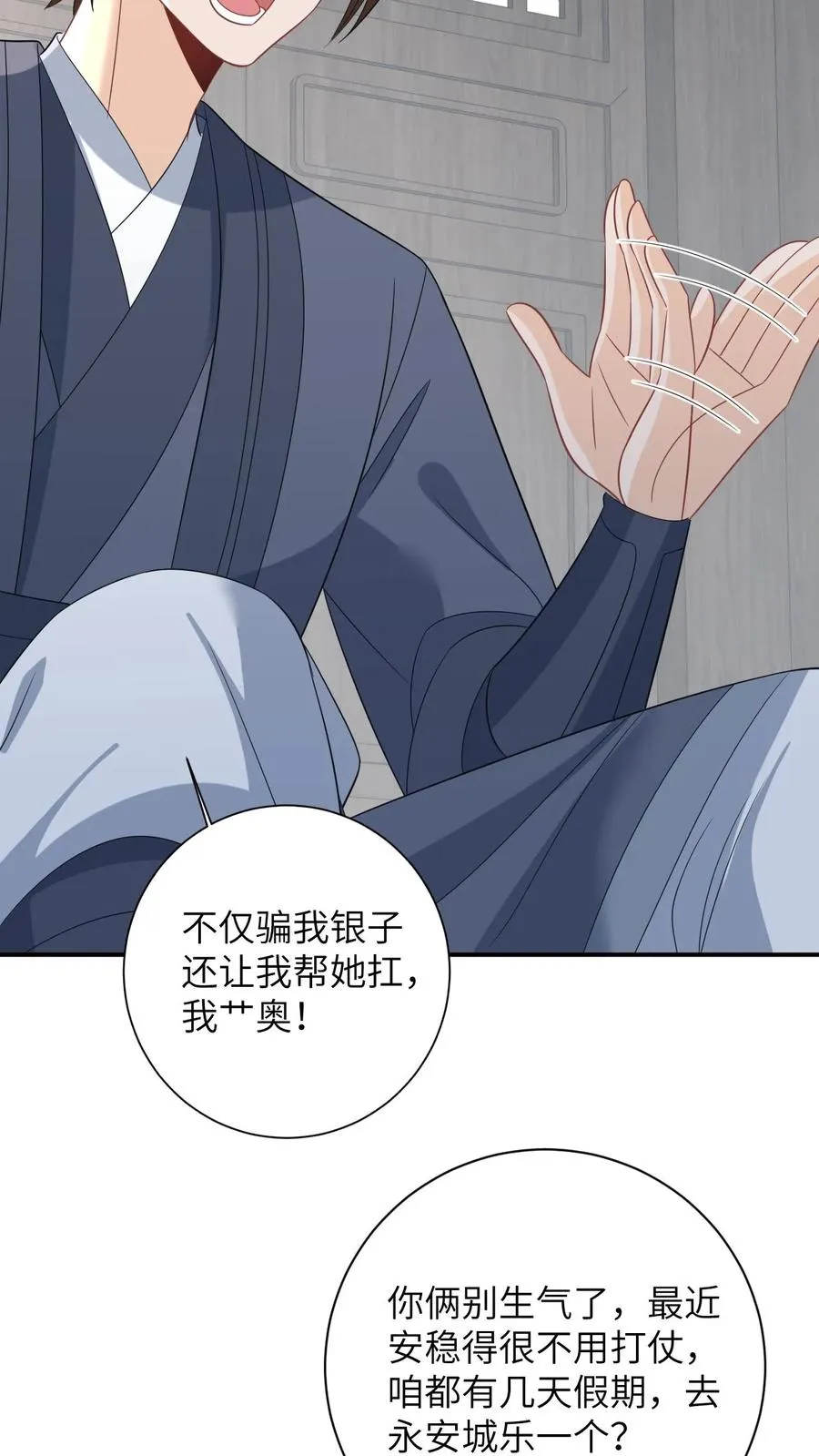 第61话 哼，渣男15