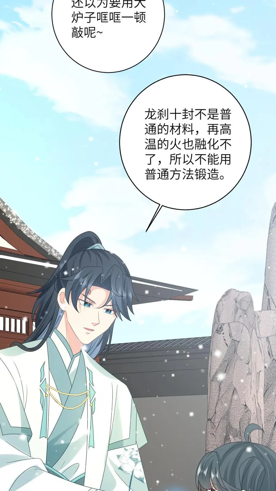 第147话 新技能解锁11