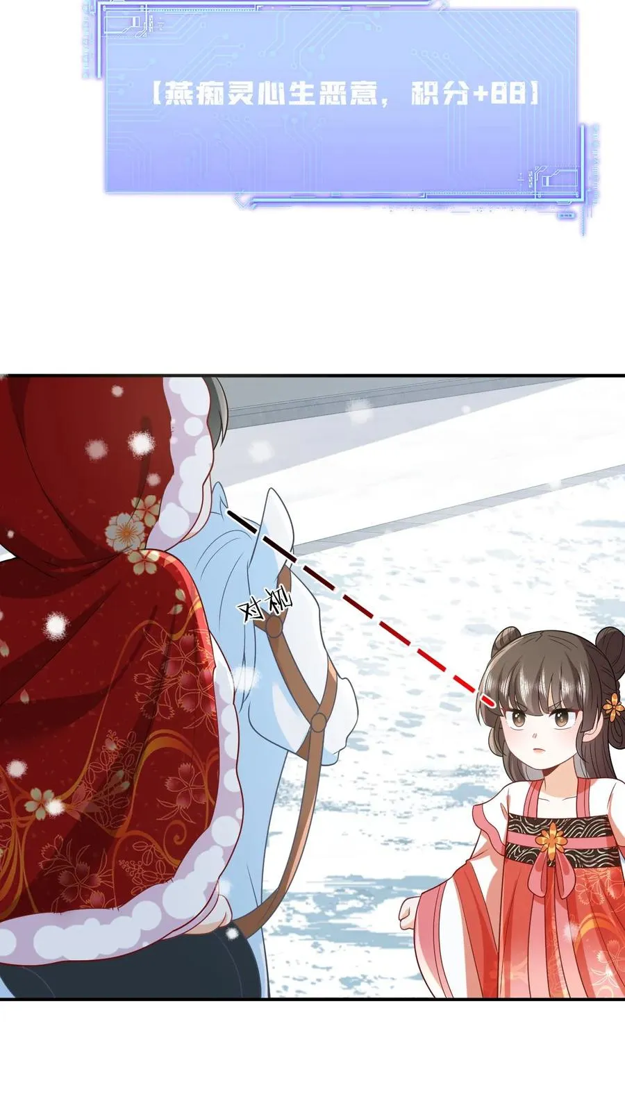 第41话 闪亮登场29