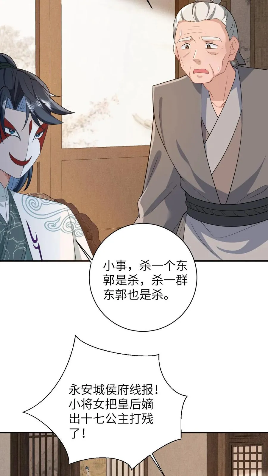 第49话 打脸11