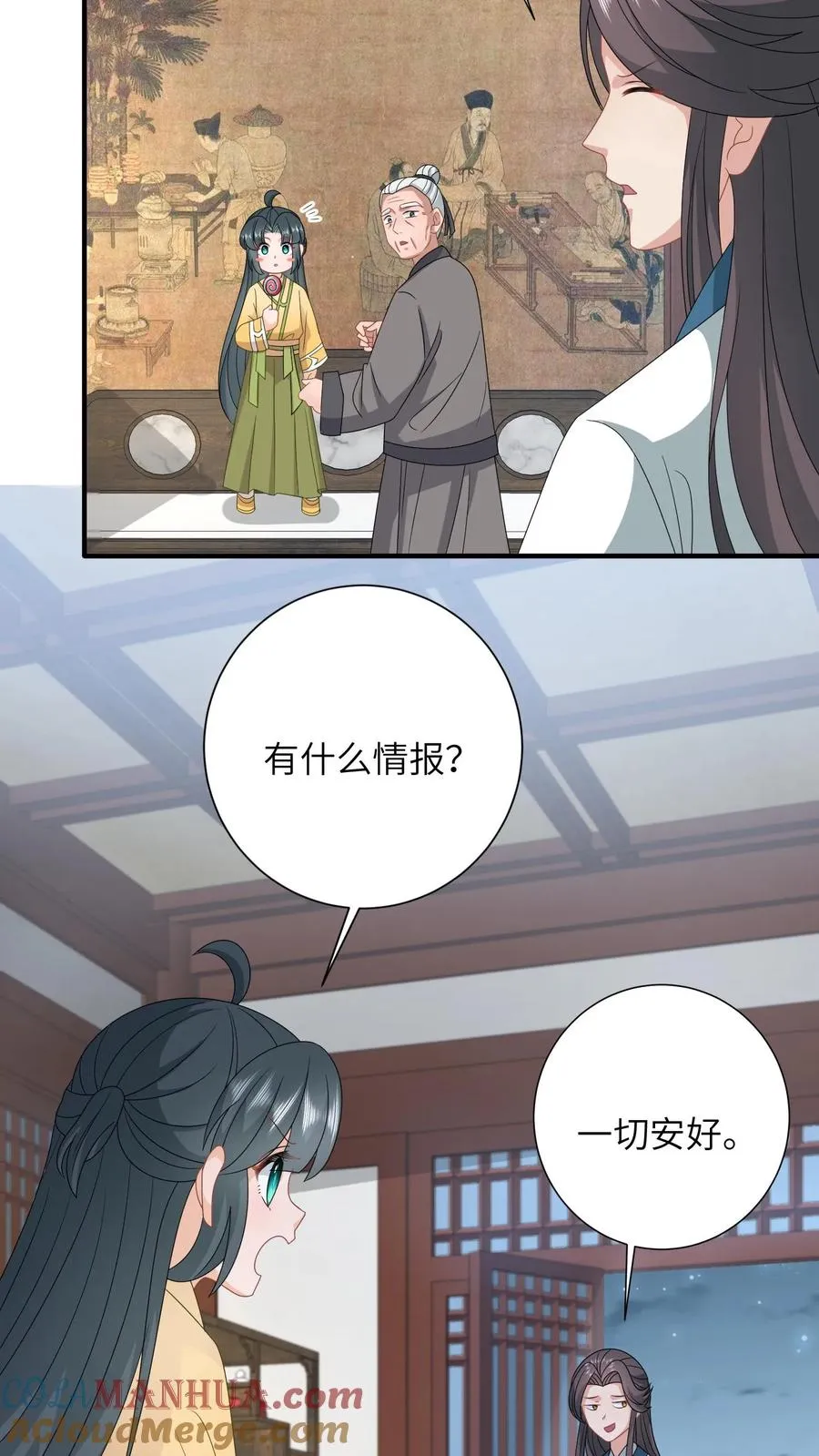 第201话 下马威14