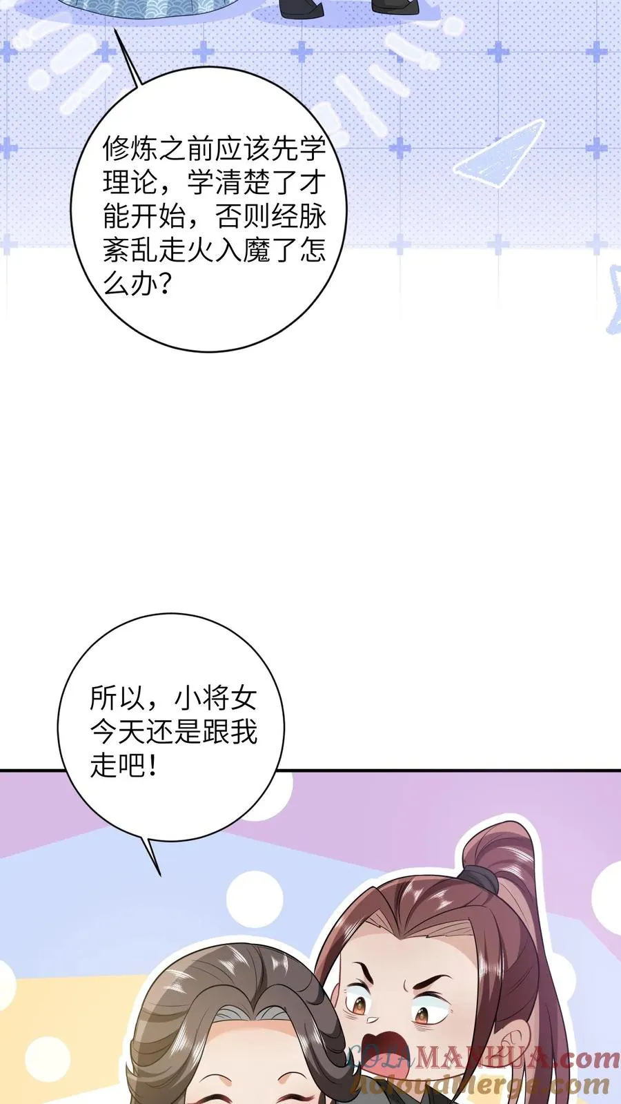 第24话 小将女变成香饽饽26