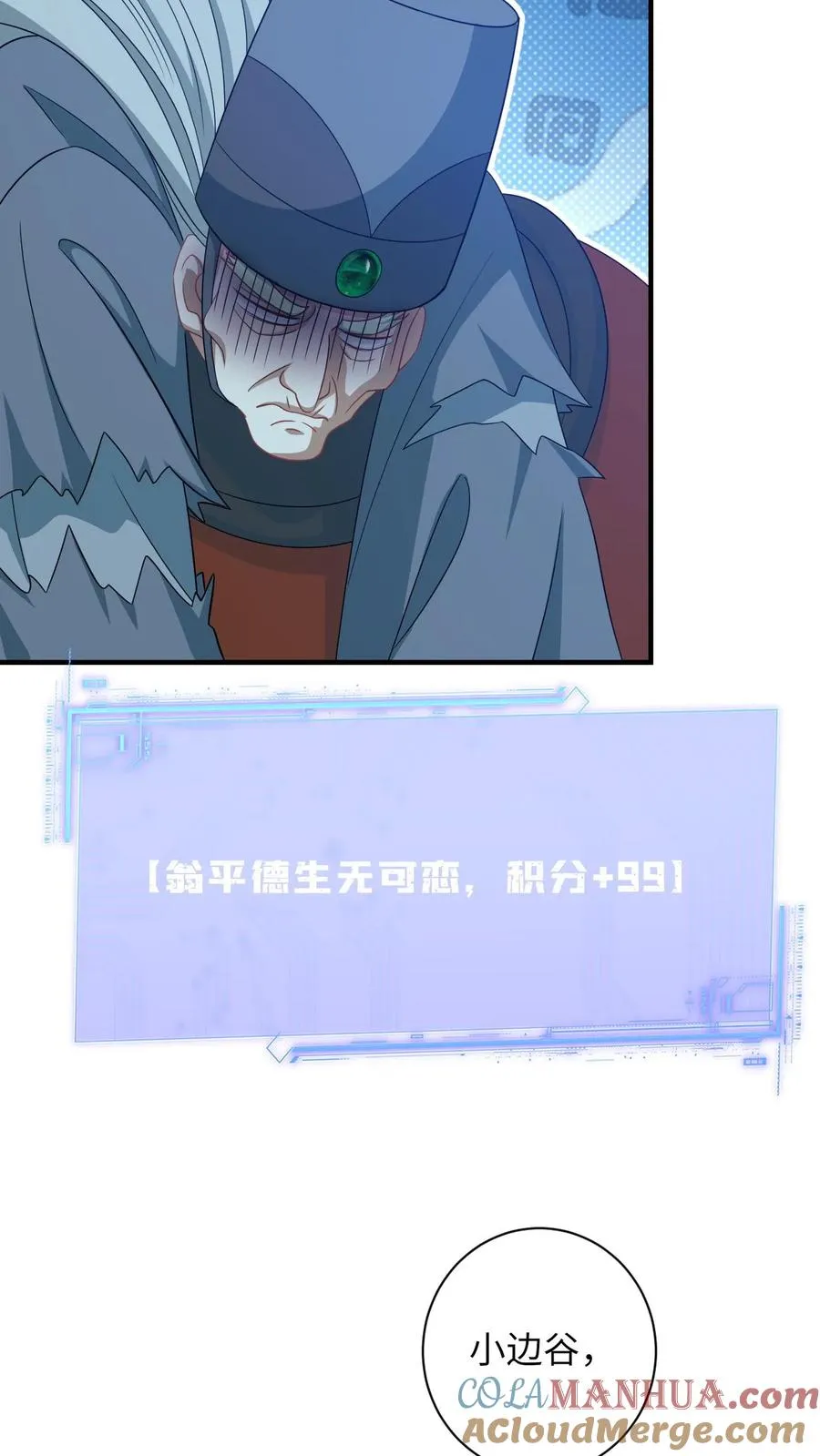 第97话 稷下，我来啦！24