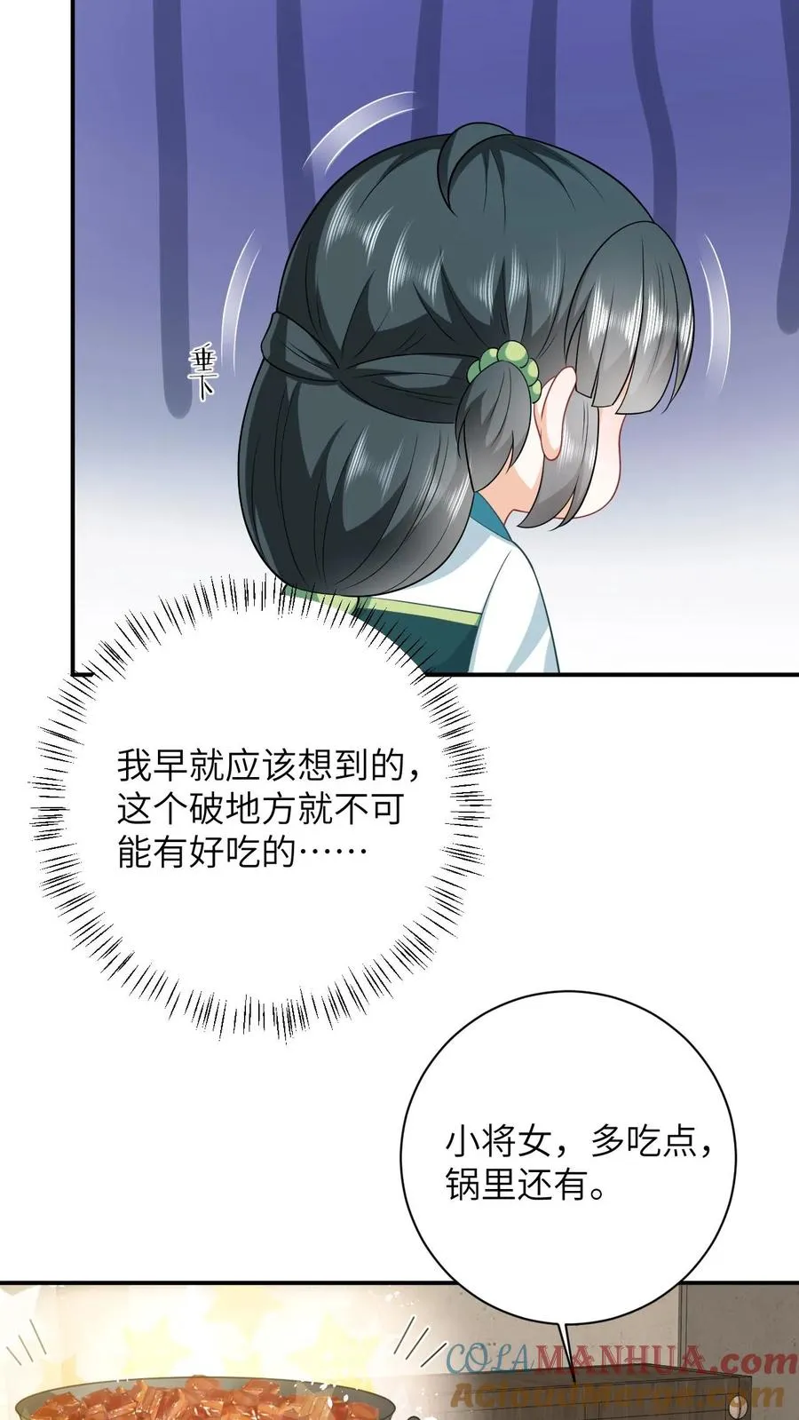 第18话 啊啊啊，快逃啊！22