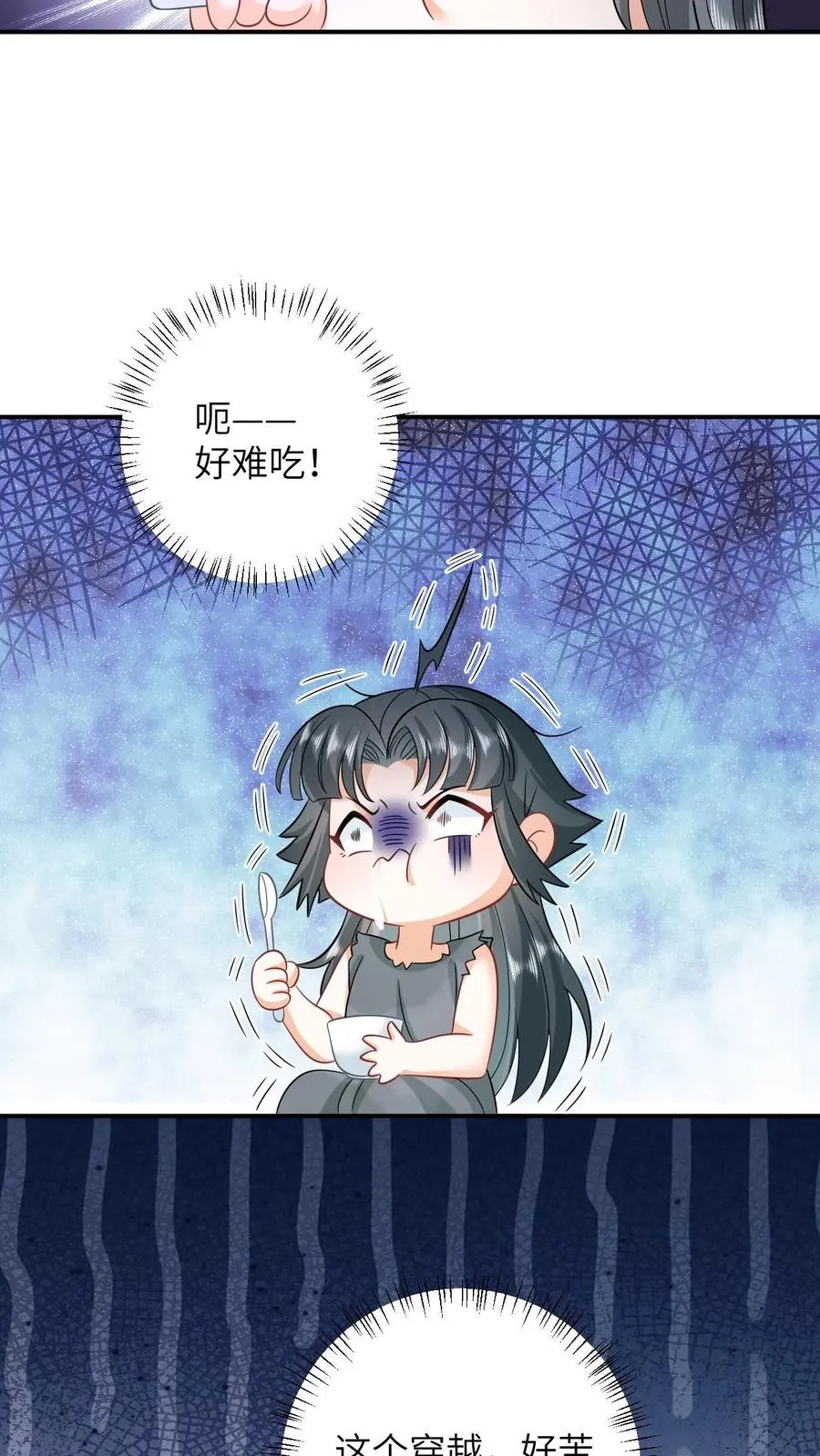 第4话 抱大腿！11