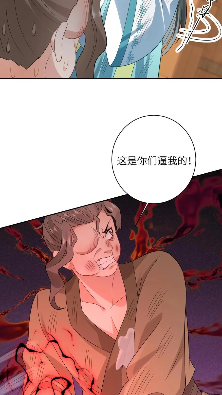 第22话 我杀人了11