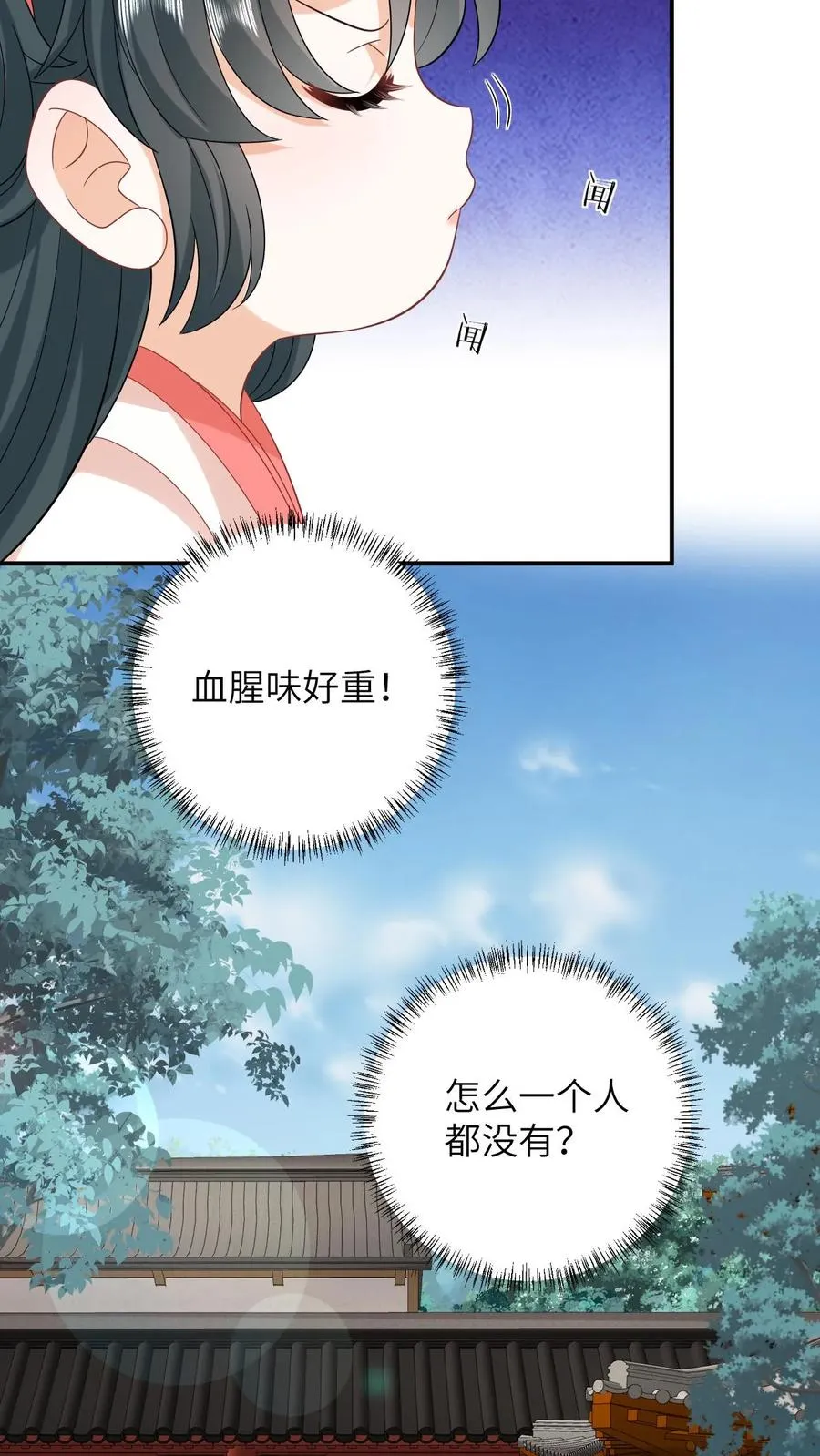 第54话 发生了什么？25