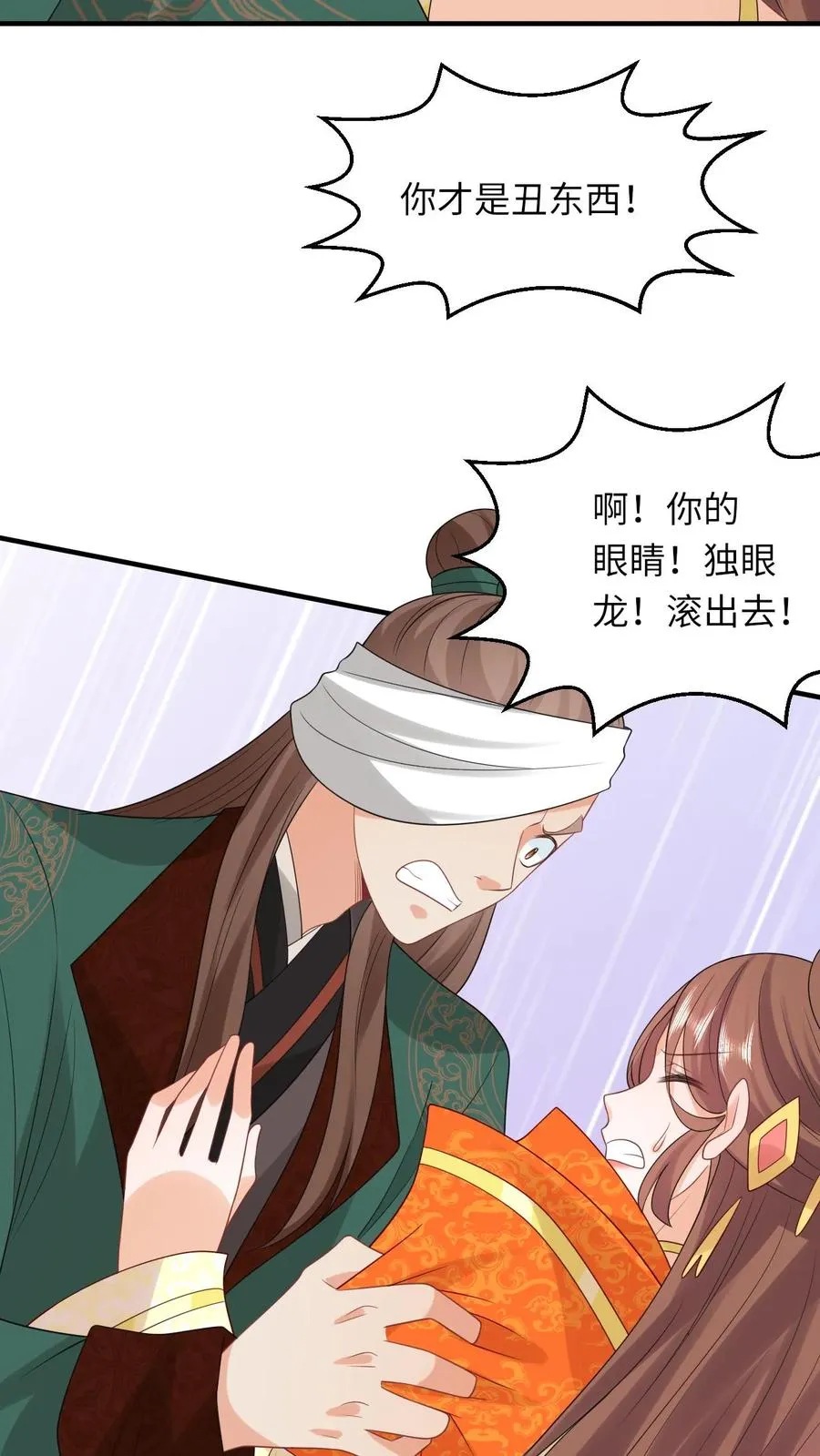 第104话 信我，别惹她！7