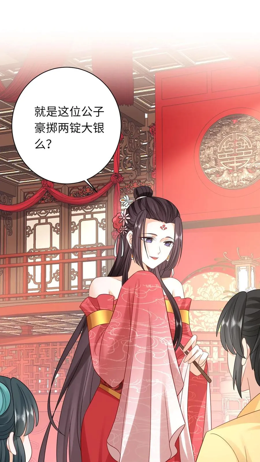 第77话 那是我的压岁钱！1
