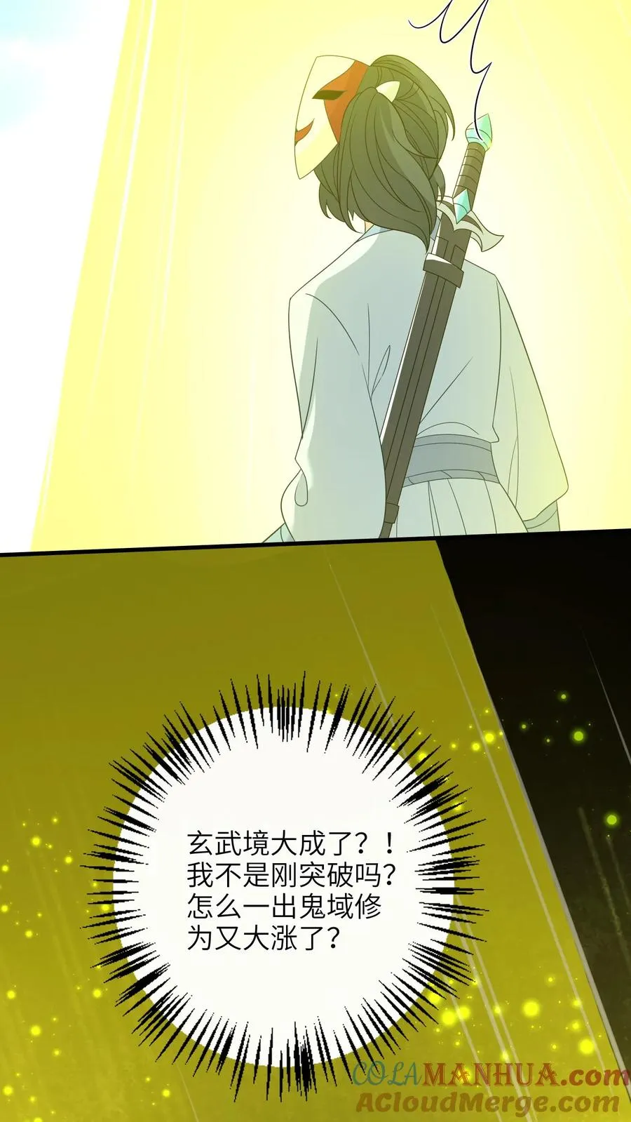 第254话 若木成24