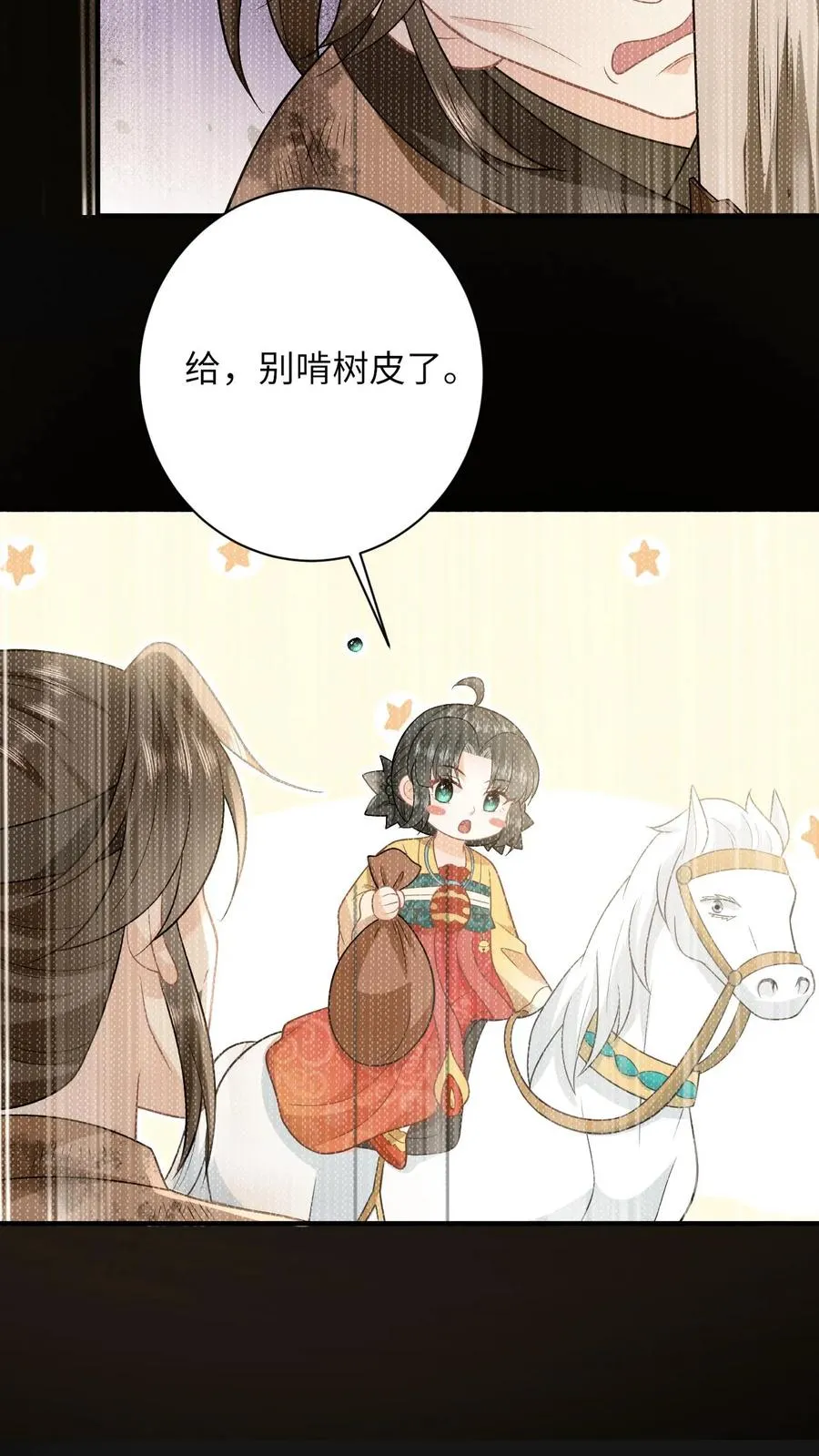 第145话 我能追随您吗？11