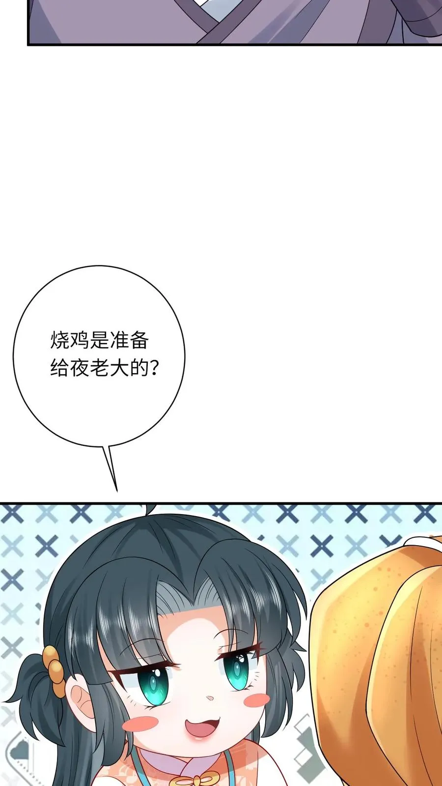 第59话 调皮的小将女31