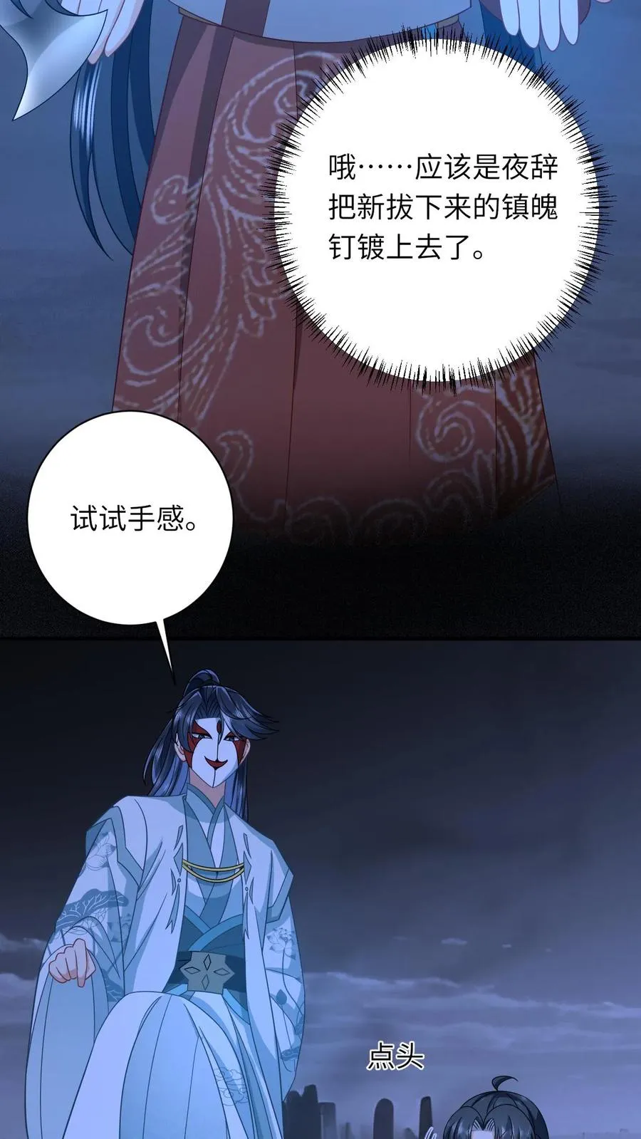 第142话 离开鬼域3