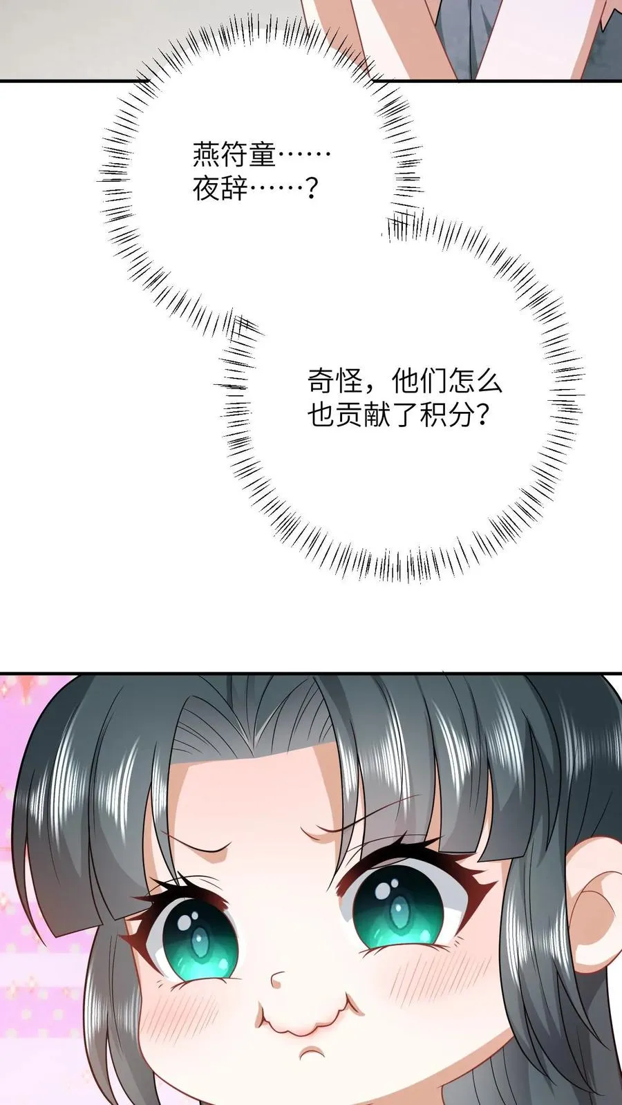 第10话 火烧小木屋9
