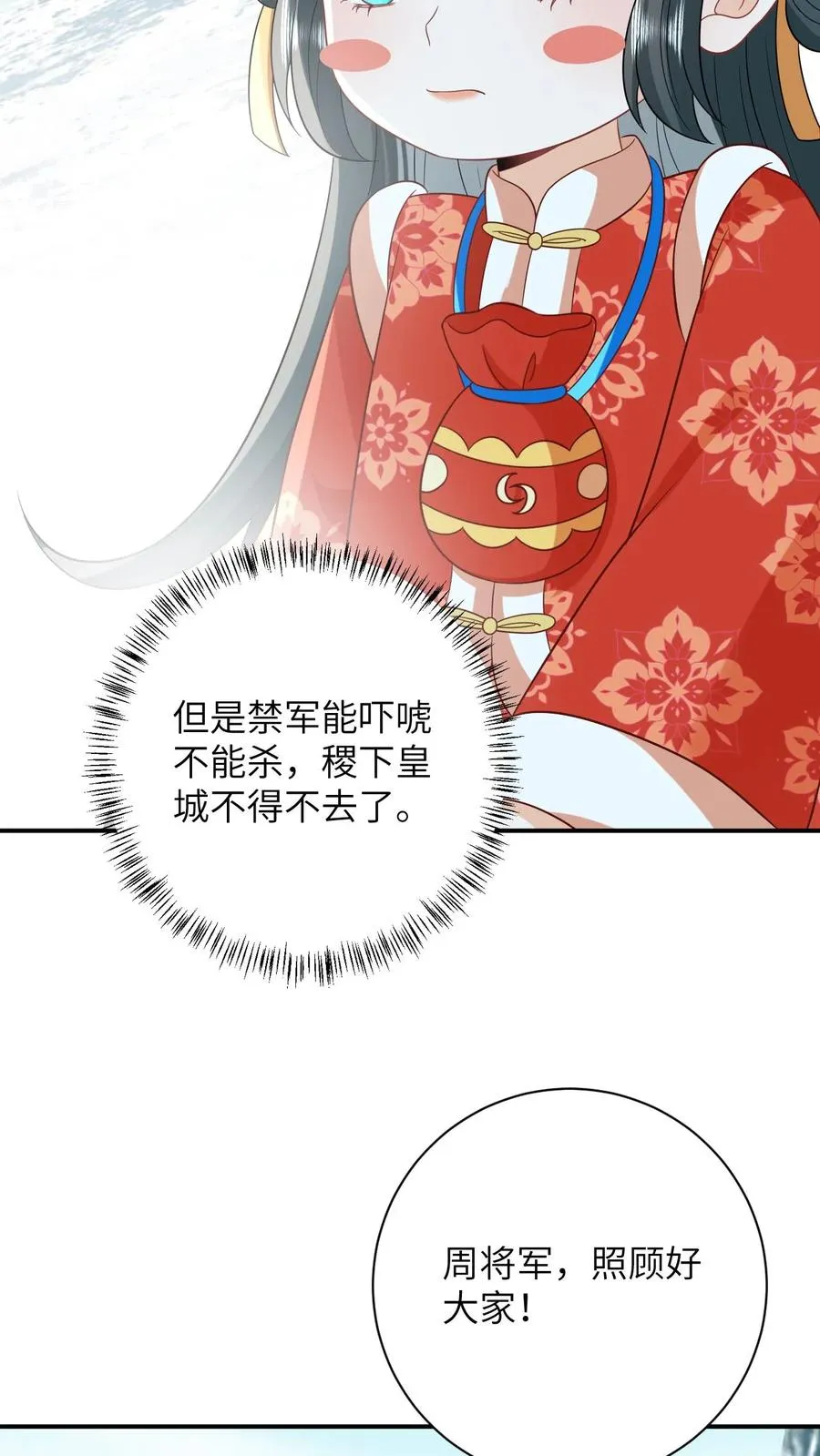 第96话 周公子也来了11