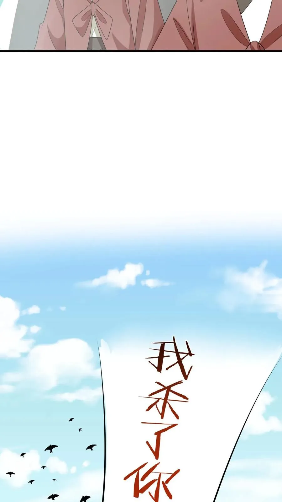 第232话 气疯傀郸23