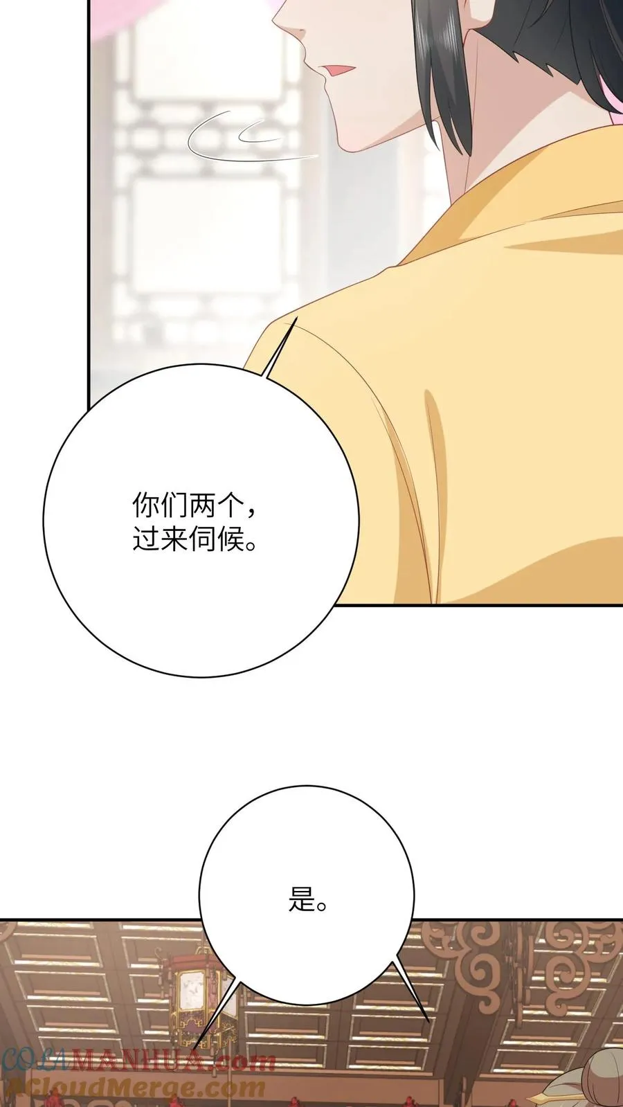 第76话 使用钞能力20