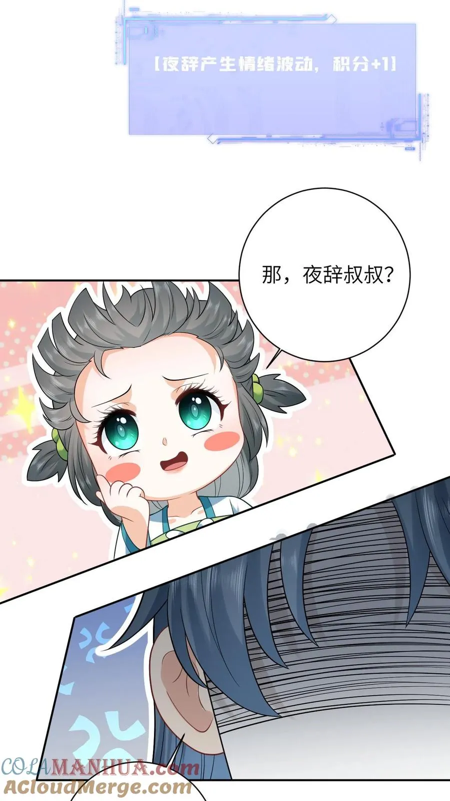 第16话 我一定会解开这个封印的！12