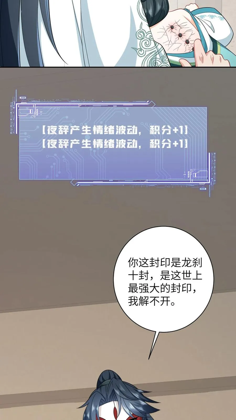 第15话 活不过三年？！25