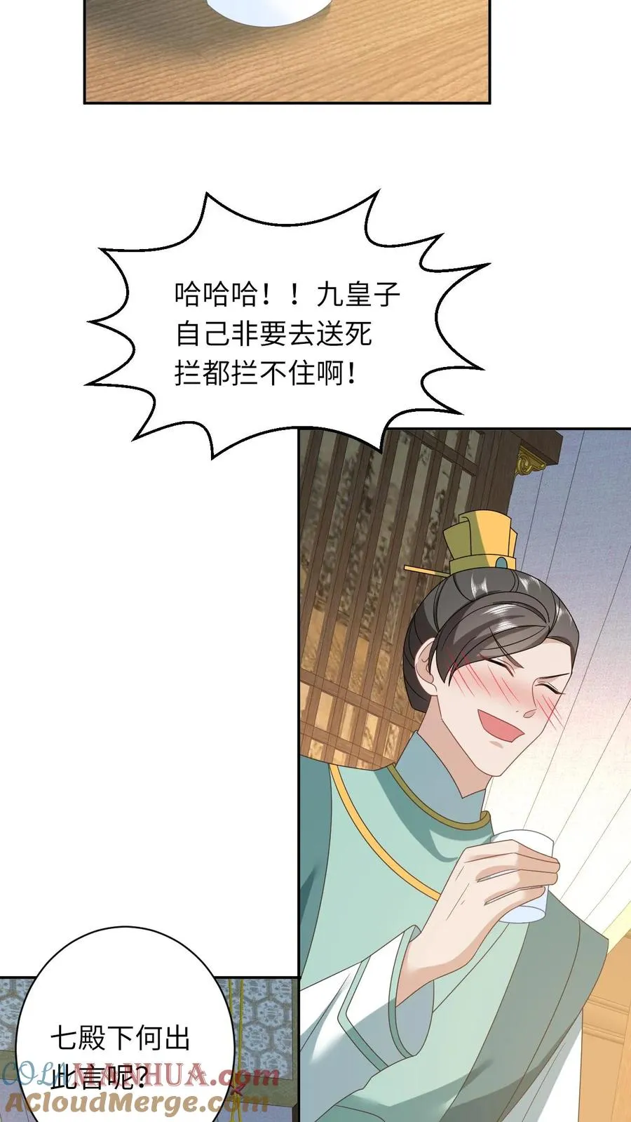 第192话 东郭家的野心20