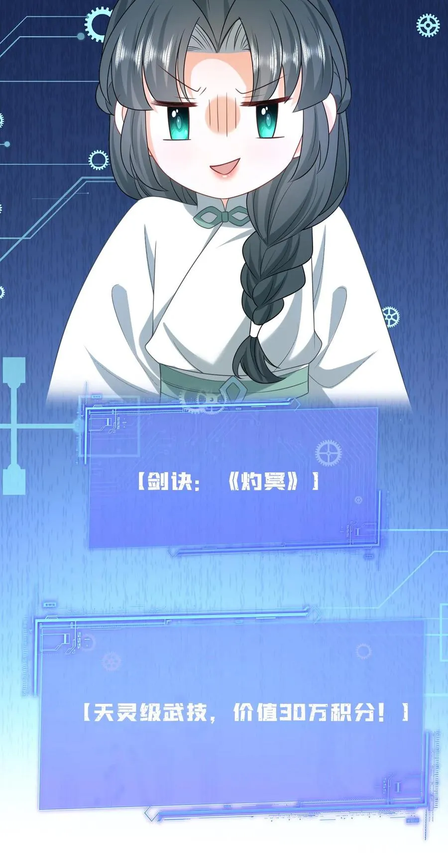 第221话 意外收获35