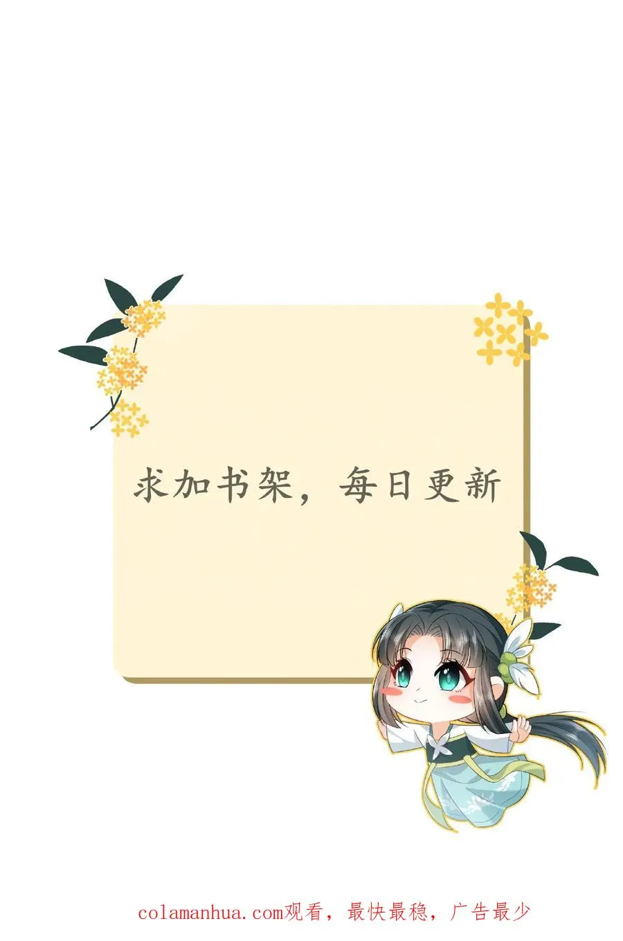第65话 小将女发现了什么！31
