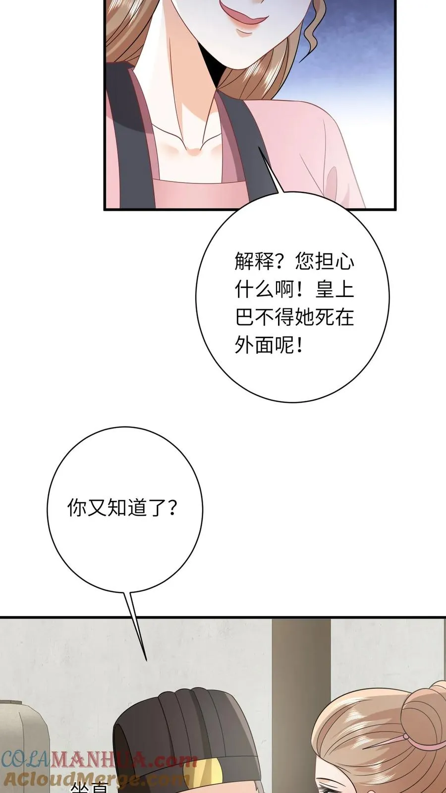 第127话 鸡飞蛋打的太守4