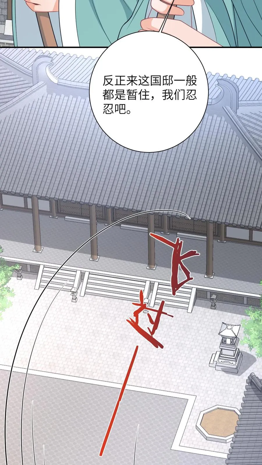 第108话 躺枪的喜鹊5