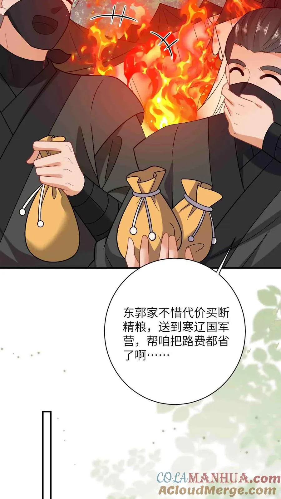 第144话 发现端倪8