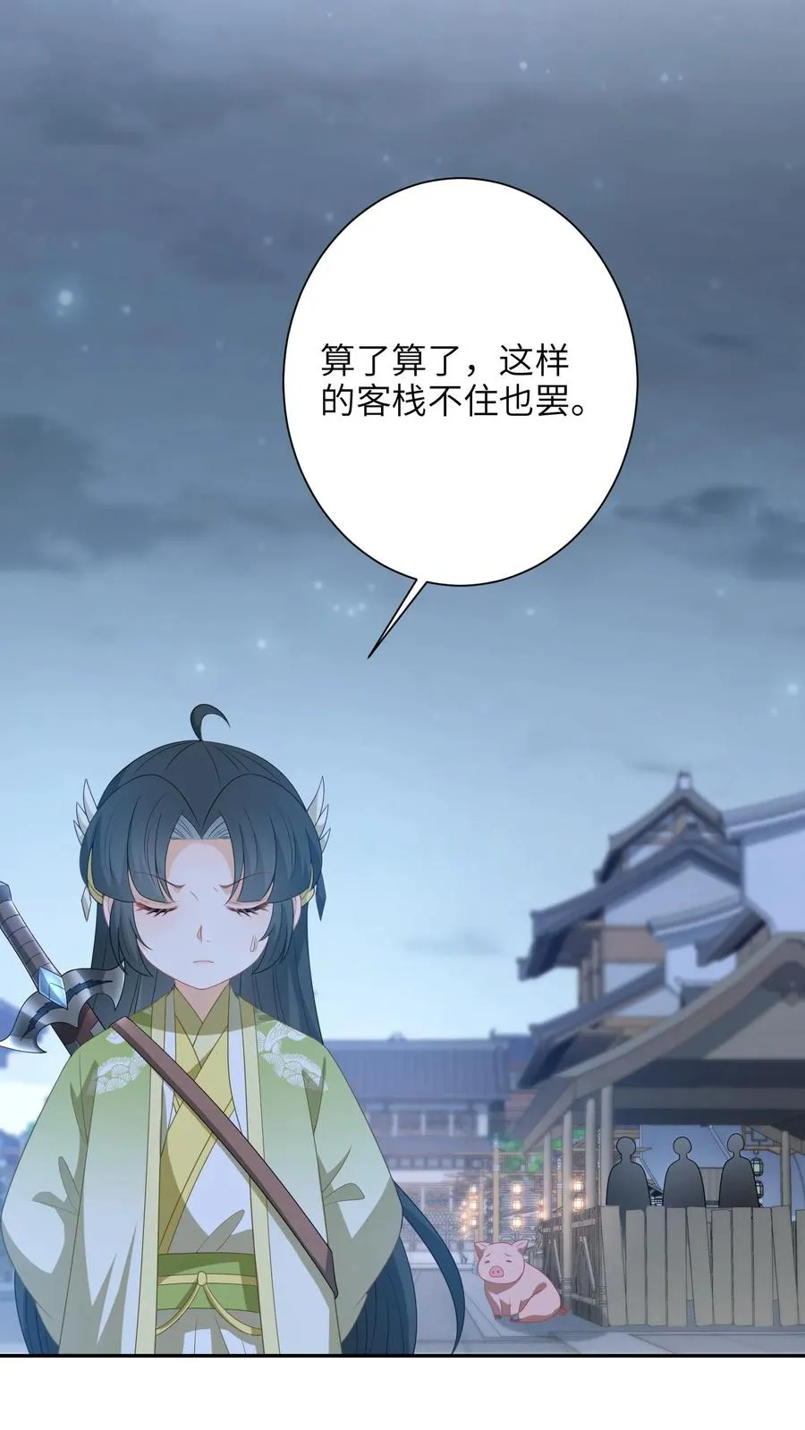 第230话 偶遇秋荣轩23