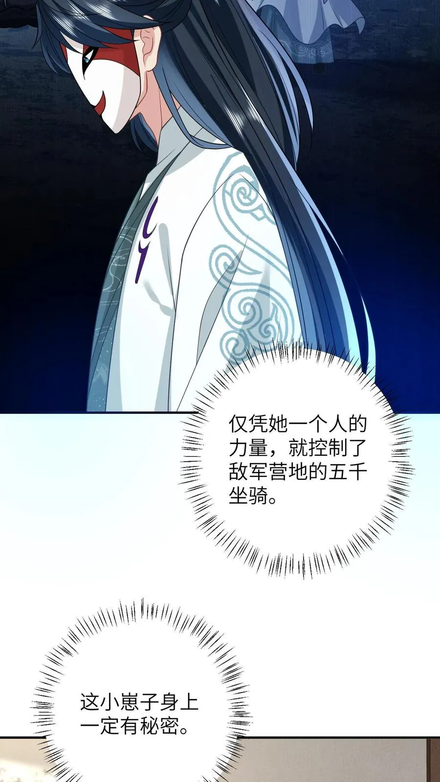第13话 积分们我来了！19