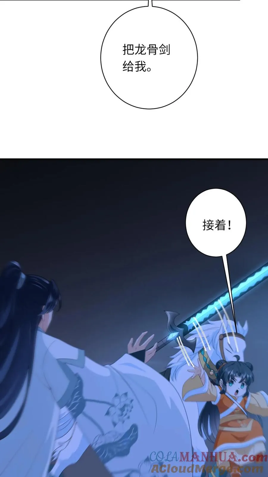 第174话 以血养剑8