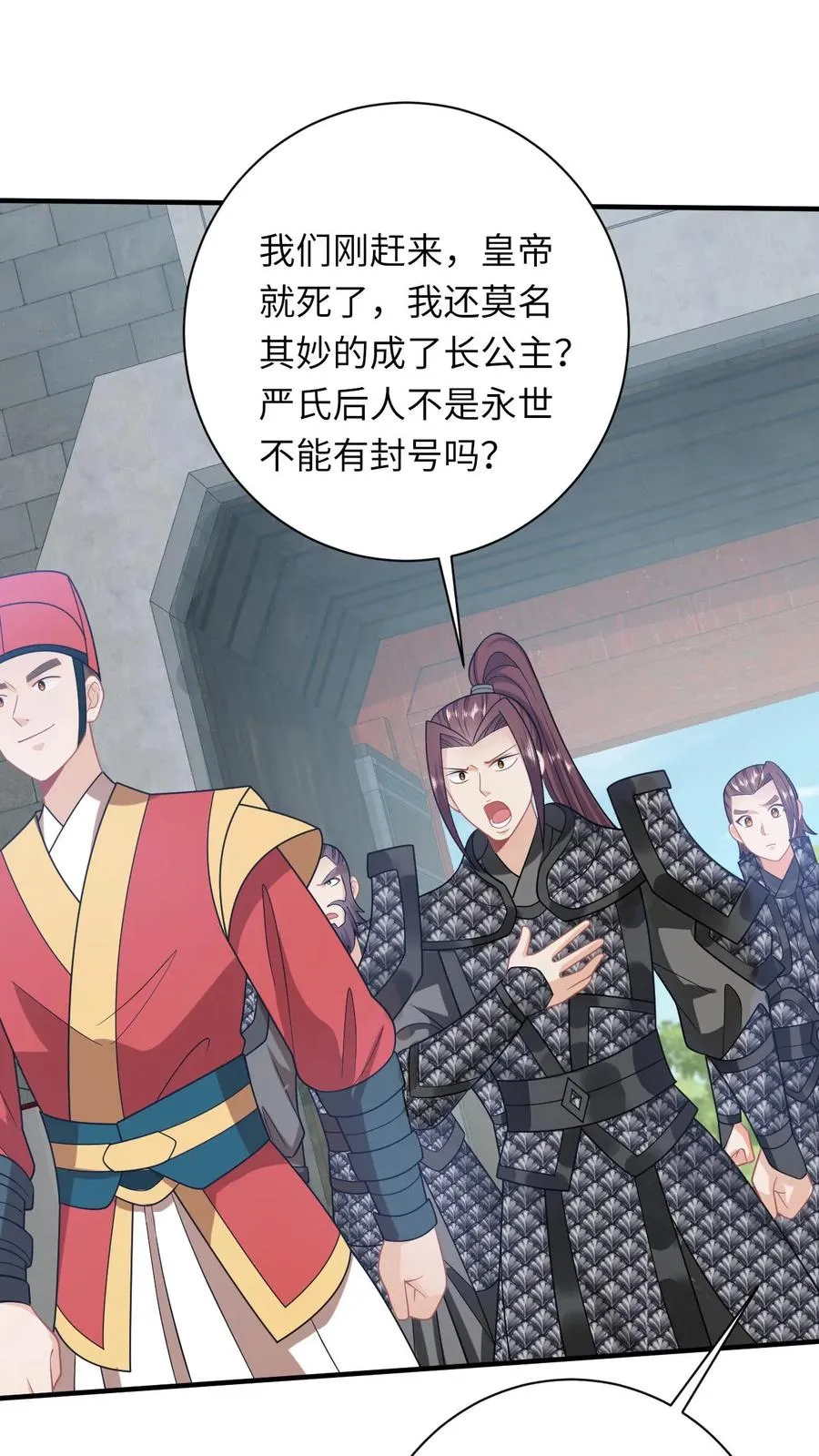 第269话 严星渊登基35