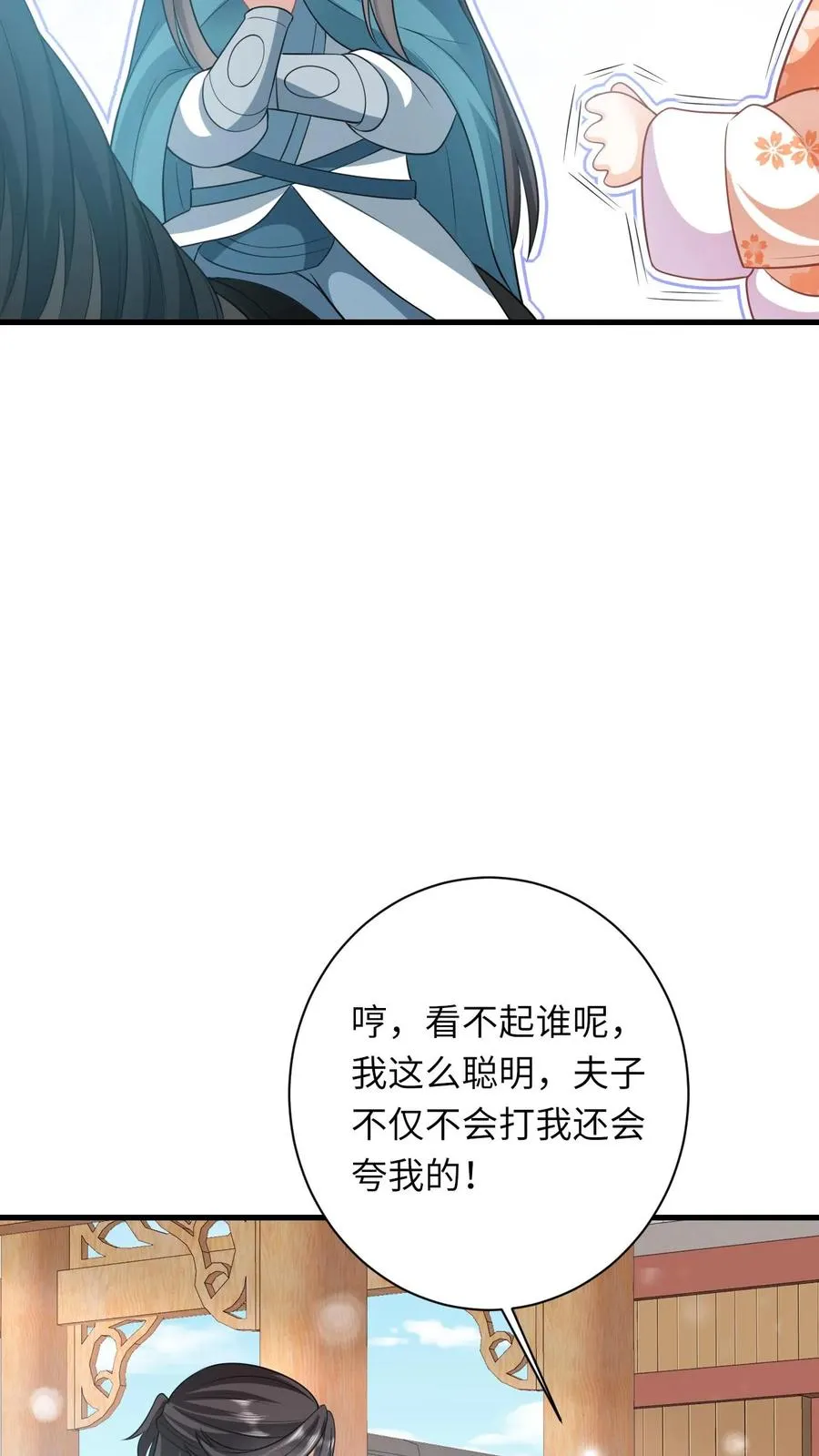 第40话 不请自来的贵客17