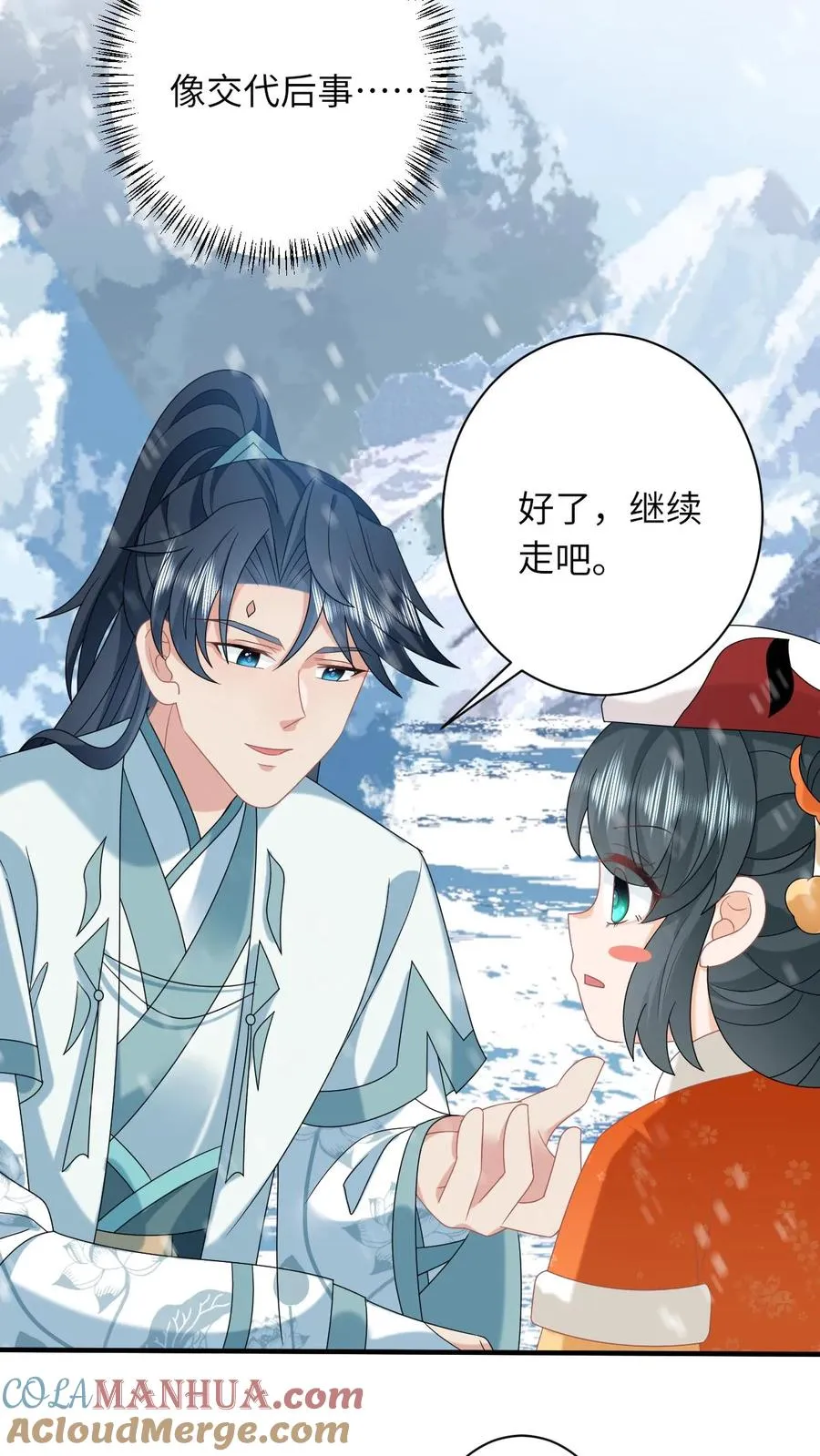 第170话 北幽帝不能杀22