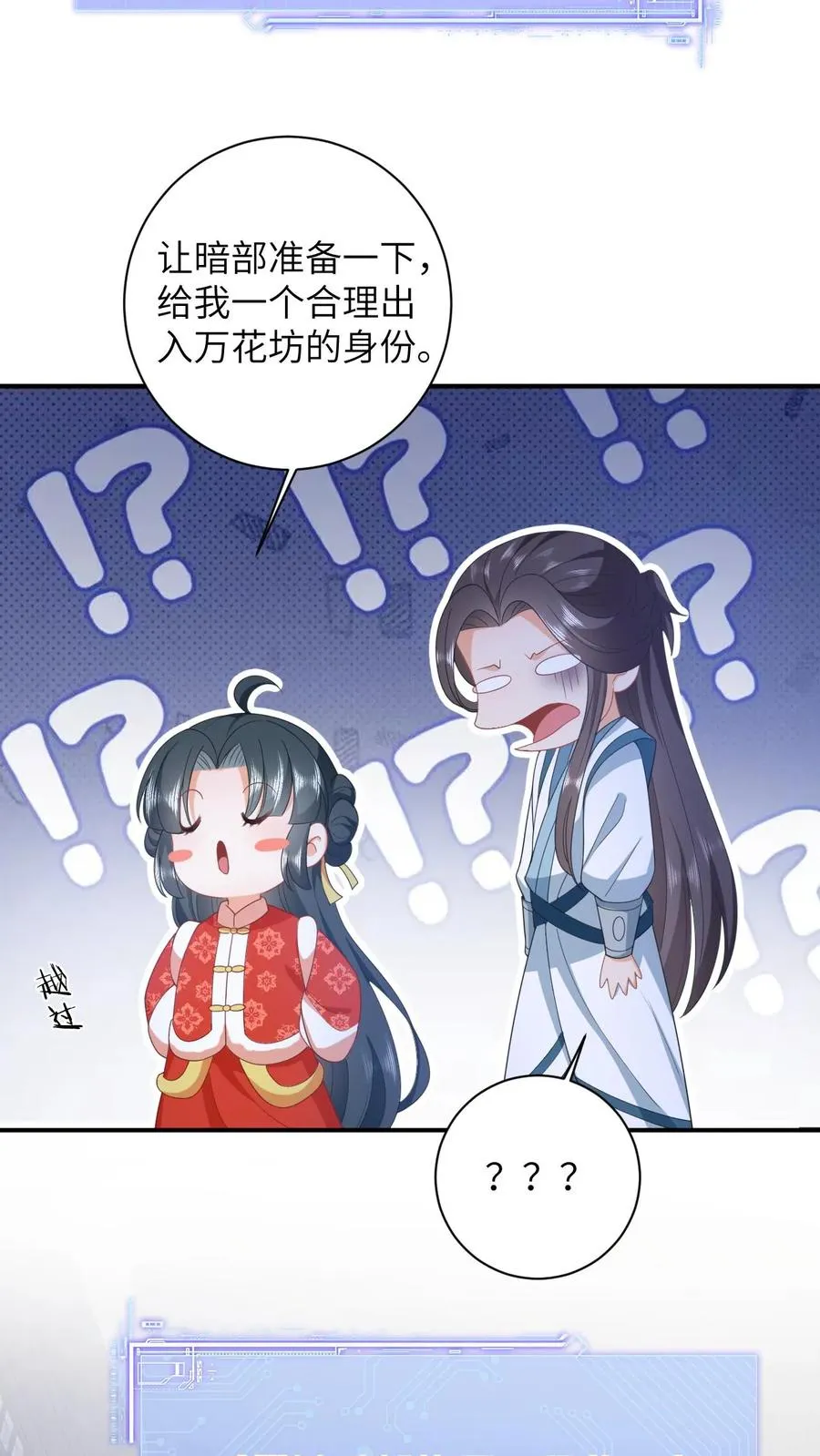 第74话 我要去万花坊21