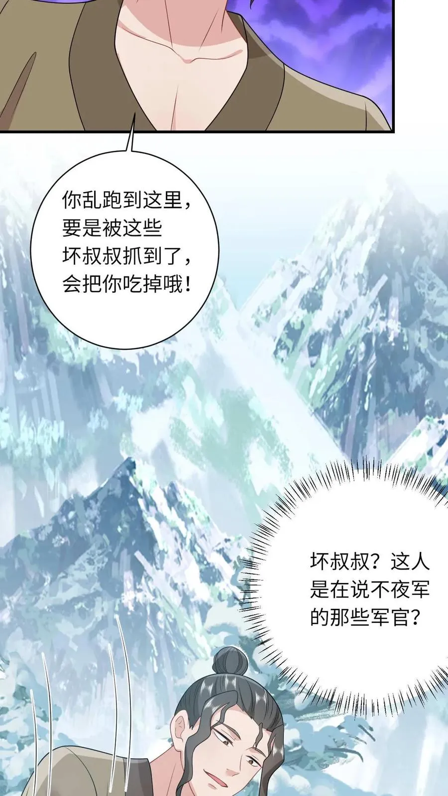 第20话 感谢老铁们刷分！3