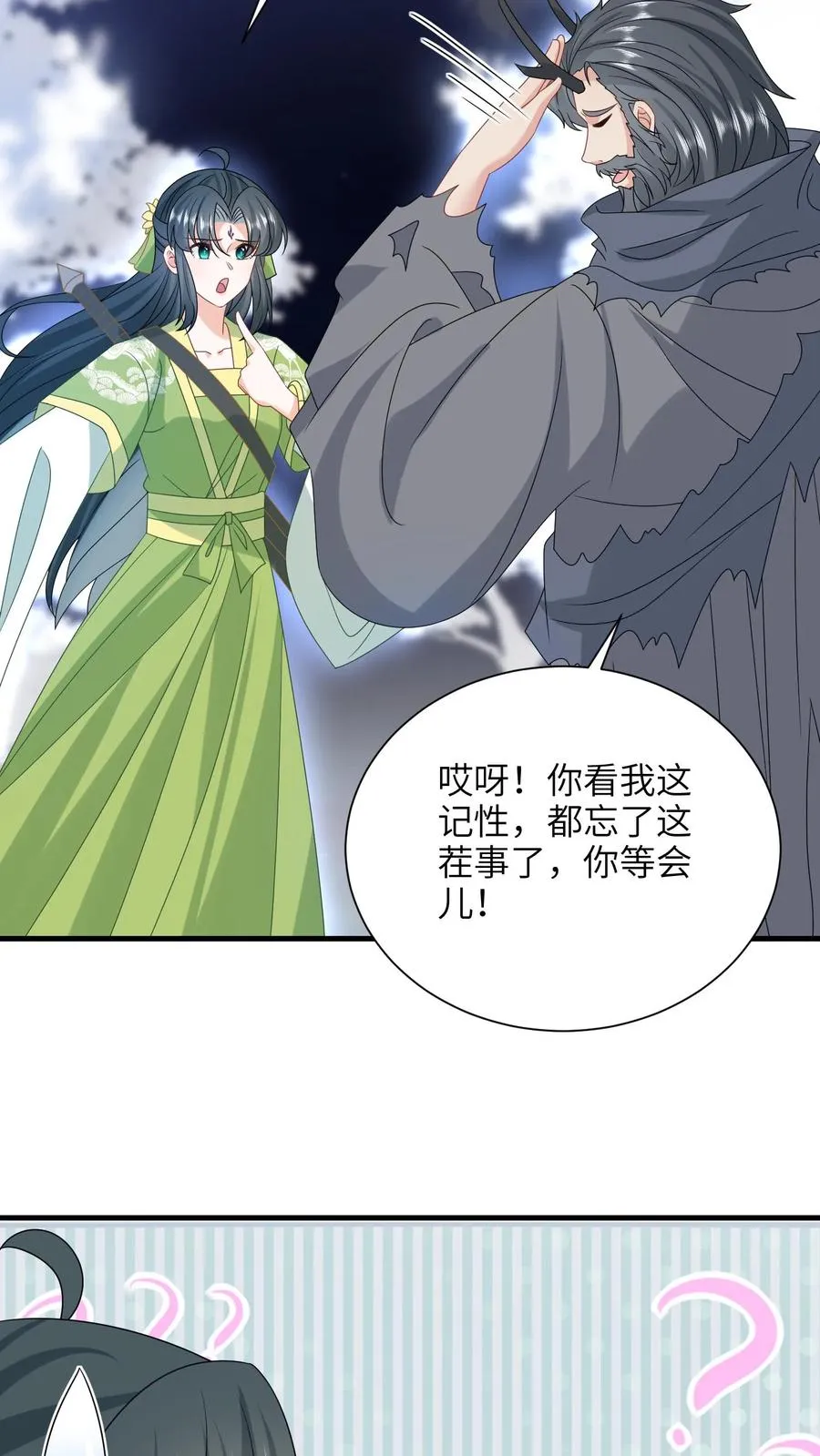 第286话 幼幼成功出师5