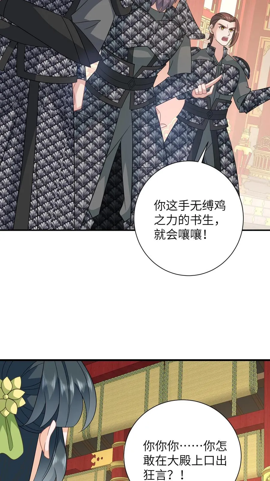 第271话 幼幼告老还乡5