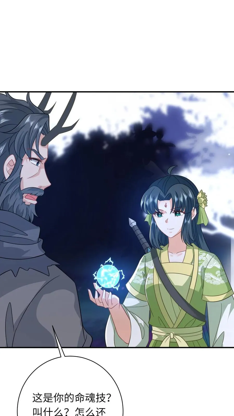 第283话 绝对雷区15