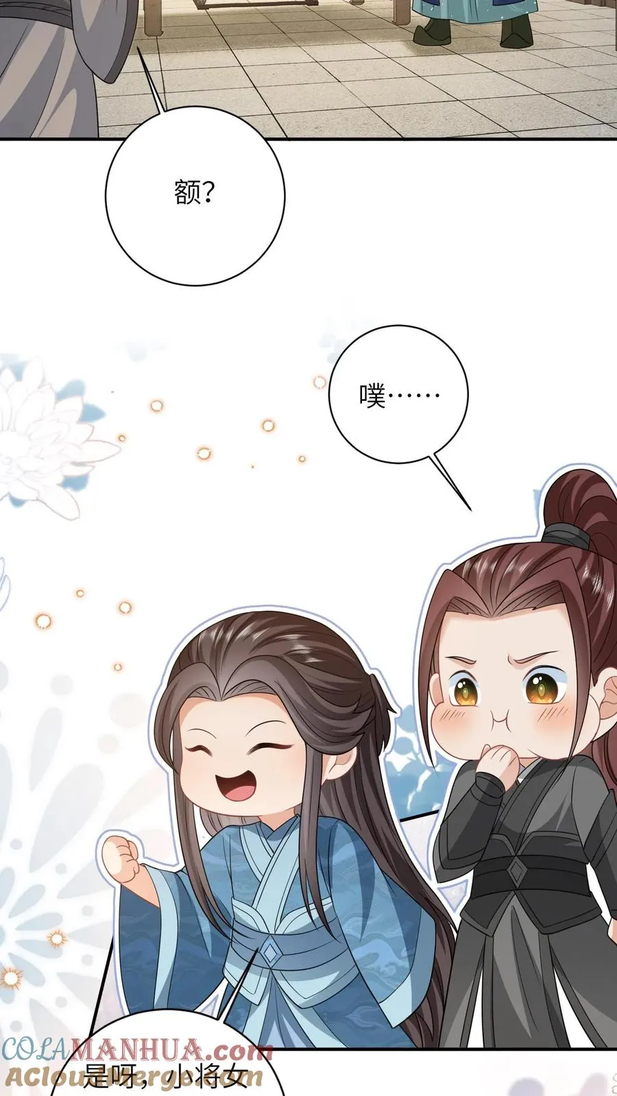 第37话 启程去永安城20