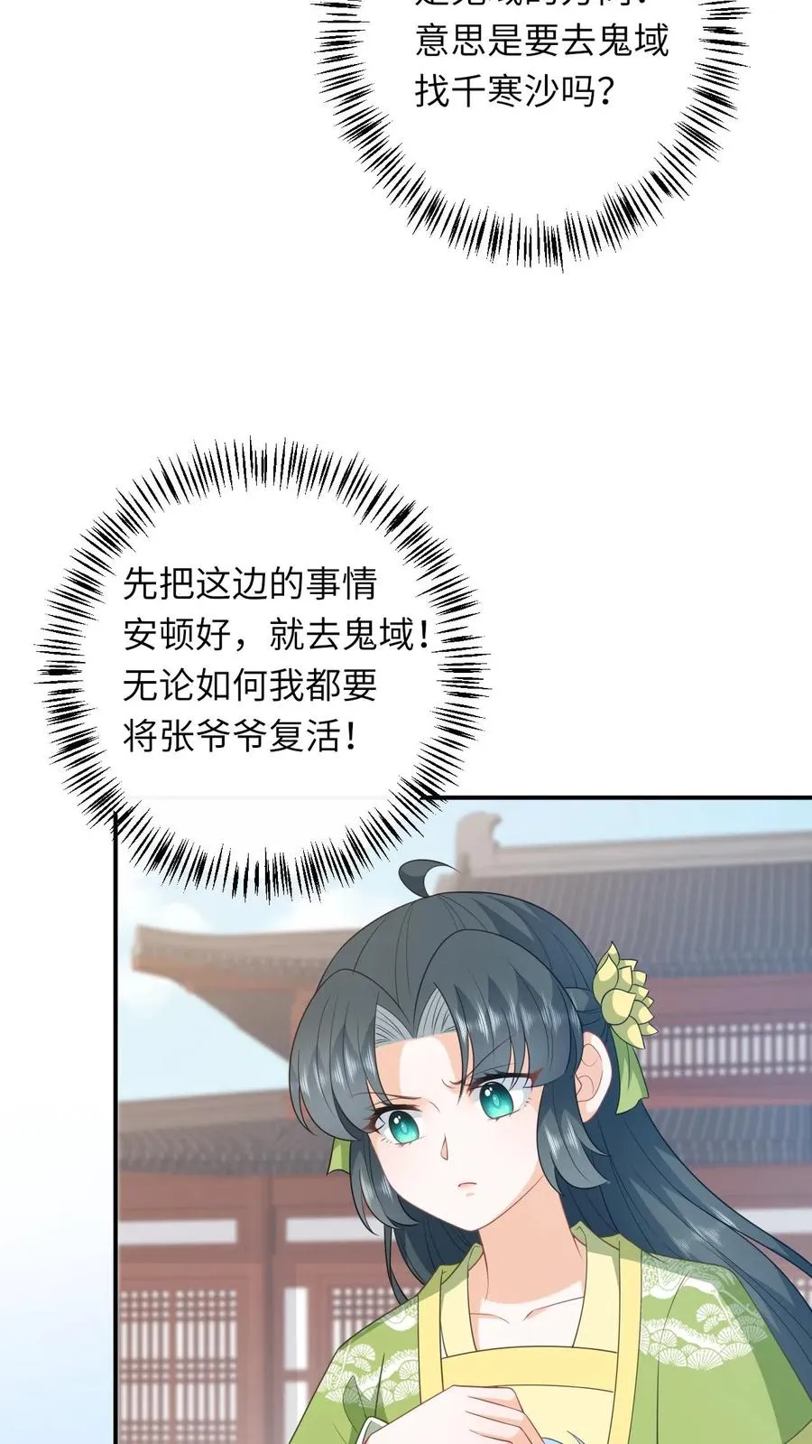 第268话 白泽胎毛23